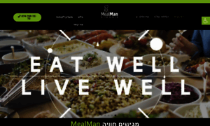 Mealman.co.il thumbnail