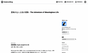 Meaningless-life.hatenablog.jp thumbnail