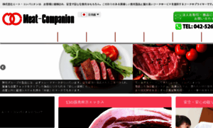 Meat-c.co.jp thumbnail