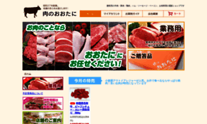 Meat-ohtani.jp thumbnail