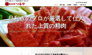 Meat-tsuruya.jp thumbnail