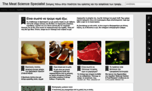 Meatexpert.blogspot.ch thumbnail