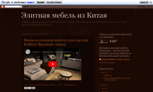 Mebel-iz-kitaij.blogspot.ru thumbnail