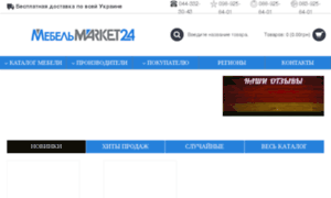 Mebel-market24.com.ua thumbnail