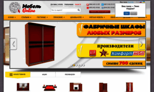 Mebel-online.com.ua thumbnail