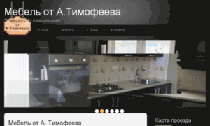 Mebel-ot-timofeeva.kz thumbnail