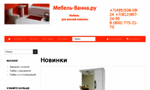 Mebel-vanna.ru thumbnail