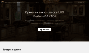 Mebelfactor.ru thumbnail