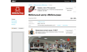 Mebelgrad.gidm.ru thumbnail