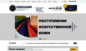 Mebelshik74.ru thumbnail