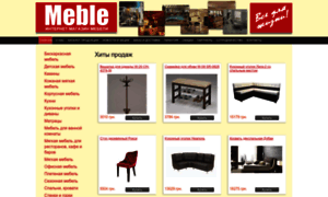 Meble.com.ua thumbnail