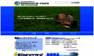 Mec-int.co.jp thumbnail