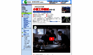 Mecanix.co.jp thumbnail