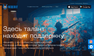 Mecenate.ru thumbnail