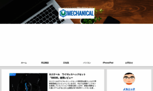 Mechanical-web.com thumbnail