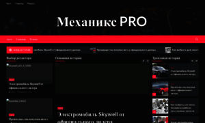 Mechanix.pro thumbnail