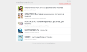 Mechta-kvartira.ru thumbnail