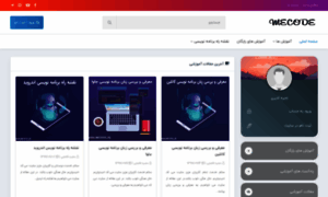 Mecode.ir thumbnail