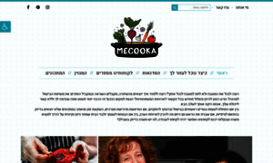 Mecooka.co.il thumbnail