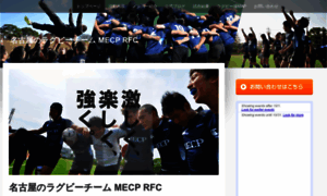 Mecp-rugby.com thumbnail