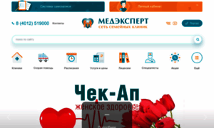 Med-expert.ru thumbnail