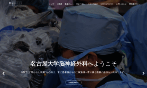 Med-nagoya-neurosurgery.jp thumbnail