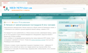 Med-news.kiev.ua thumbnail