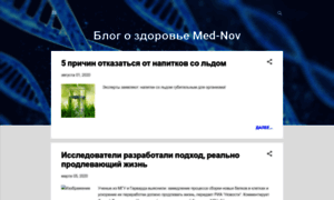 Med-nov.blogspot.ru thumbnail