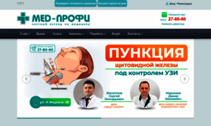 Med-profi73.ru thumbnail