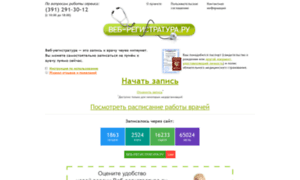 Med-registratura.ru thumbnail