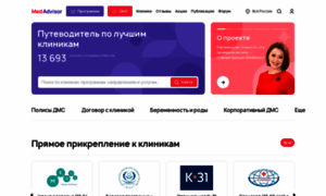 Medadvisor.ru thumbnail