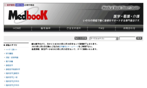 Medbook.jp thumbnail