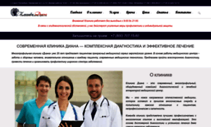 Medcentr-diana-spb.ru thumbnail