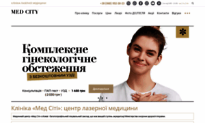 Medcity.ua thumbnail