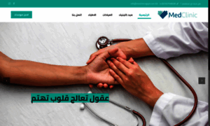 Medclinicegypt.com thumbnail