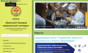Medcollege.brkmed.ru thumbnail