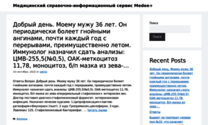 Medee.ru thumbnail