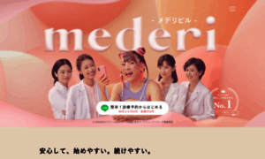 Mederi.jp thumbnail