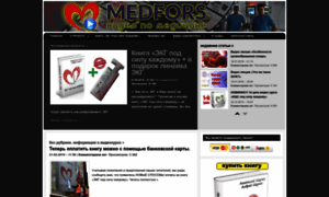 Medfors.ru thumbnail