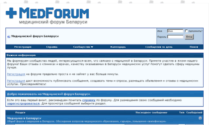 Medforum.by thumbnail