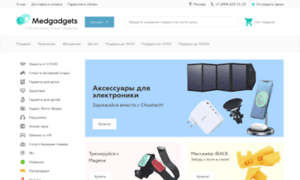 Medgadgets.ru thumbnail