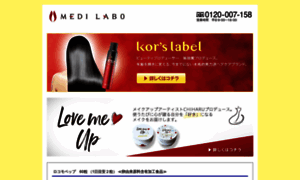 Medi-labo.co.jp thumbnail