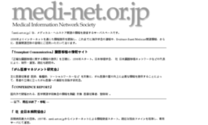 Medi-net.or.jp thumbnail