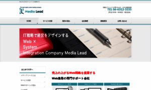 Media-lead.com thumbnail