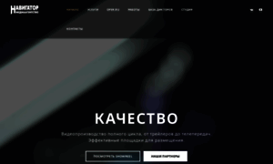 Media-navigator.ru thumbnail