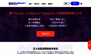 Media-outreach.com.tw thumbnail