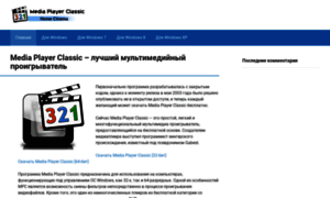 Media-player-classics.ru thumbnail