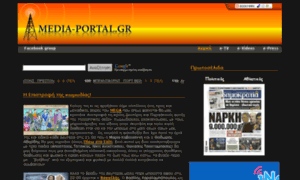 Media-portal.gr thumbnail