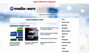 Media-serv.ru thumbnail