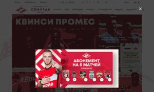 Media-spartak.finch.fm thumbnail